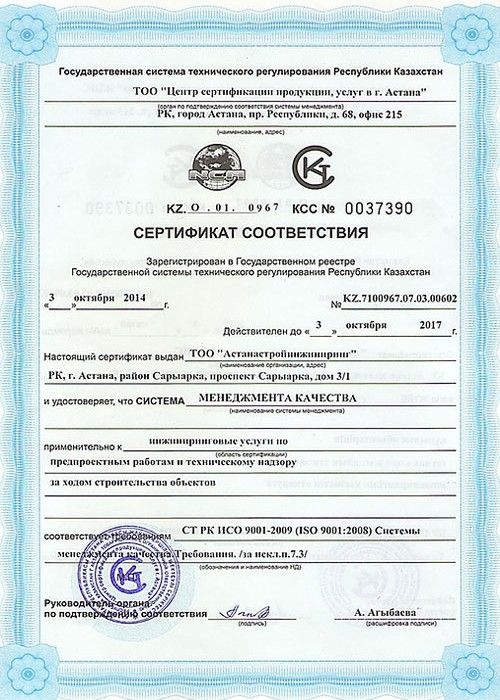iso-9001.jpg
