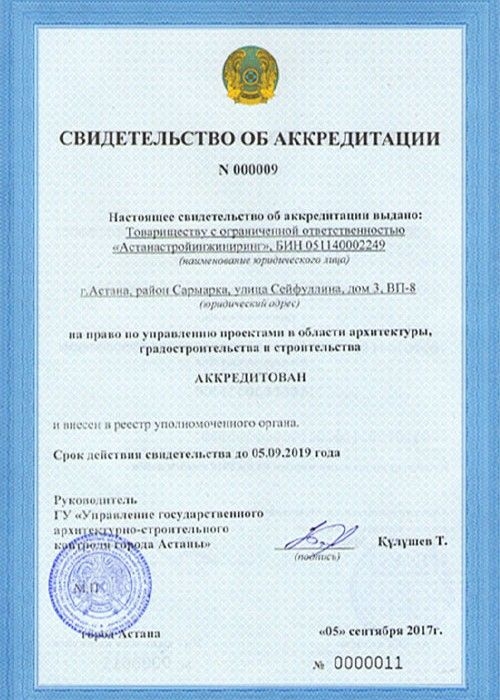 Аккредитация-управление-проектами-1.jpg