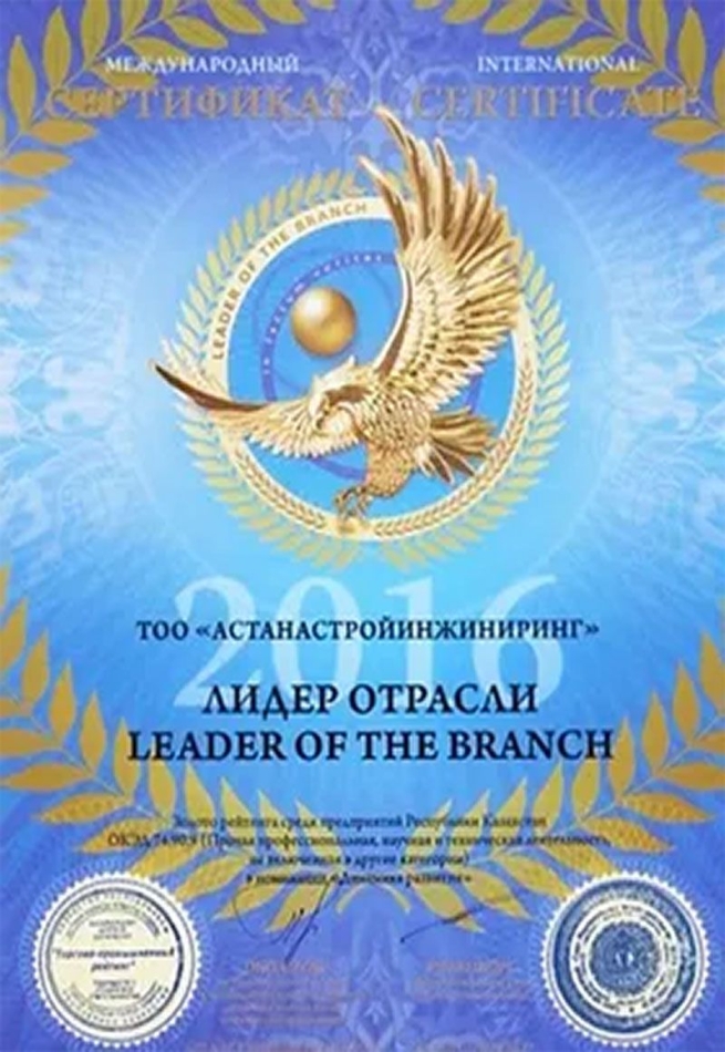 lider-2016.jpg