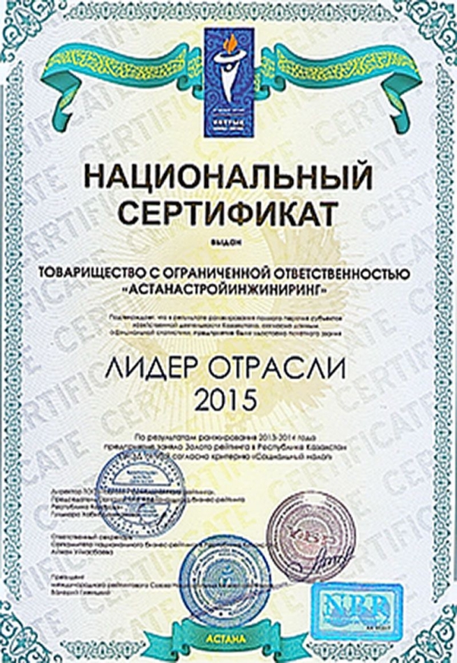 lider-2015.jpg