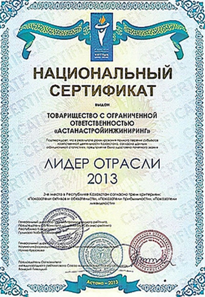 lider-2013.jpg